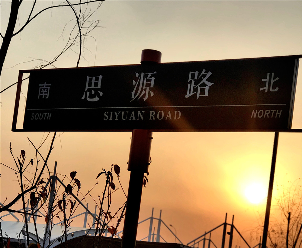 饮水思源，玉带河边这条路时刻提醒人们记住奋斗的艰辛